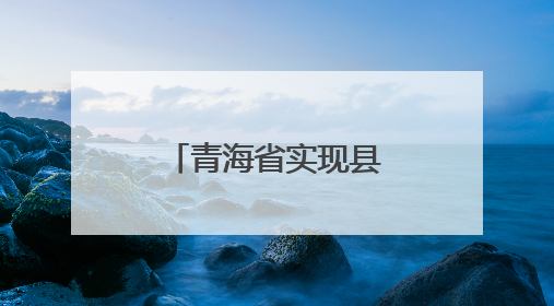 青海省实现县级工会“暖心早餐”全覆盖